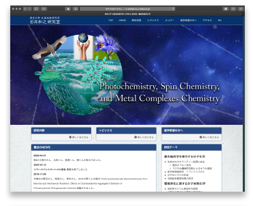 機能性錯体化学 東京大学生産技術研究所 石井和之研究室