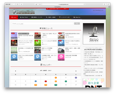 塗料・塗装業界新聞社コーティングメディアのCoatingMedia ONLINEのトップページイメージ