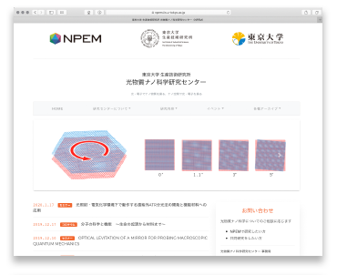 NPEMサイトのトップページイメージ